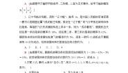 数学必修 第二册5.3.2 事件之间的关系与运算同步练习题
