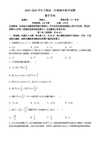 数学-郑州十校联考2023-2024学年高二下学期期中考试题