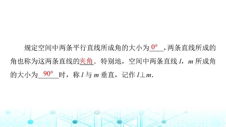 人教B版高中数学必修第四册第11章11-4-1直线与平面垂直课件第7页