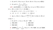人教B版 (2019)必修 第四册第九章 解三角形9.1 正弦定理与余弦定理9.1.1 正弦定理测试题