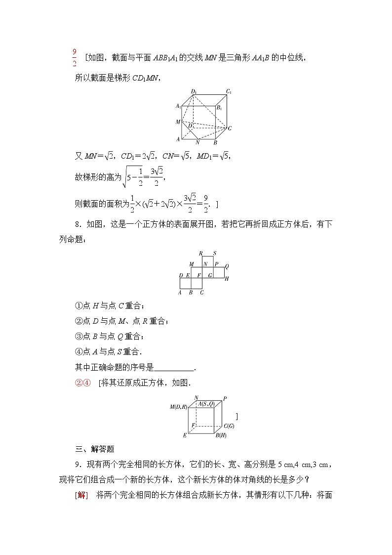 人教B版高中数学必修第四册课时分层作业11多面体与棱柱含答案03
