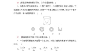 人教B版 (2019)必修 第四册第十一章 立体几何初步11.1 空间几何体11.1.5 旋转体课堂检测