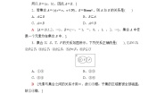 高中人教B版 (2019)1.1.2 集合的基本关系练习题