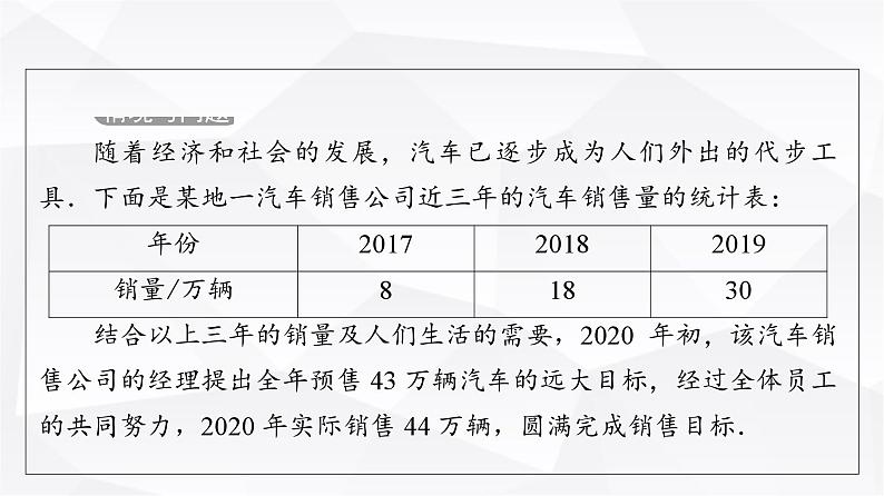 人教B版高中数学必修第一册第3章3-3函数的应用(一)课件04