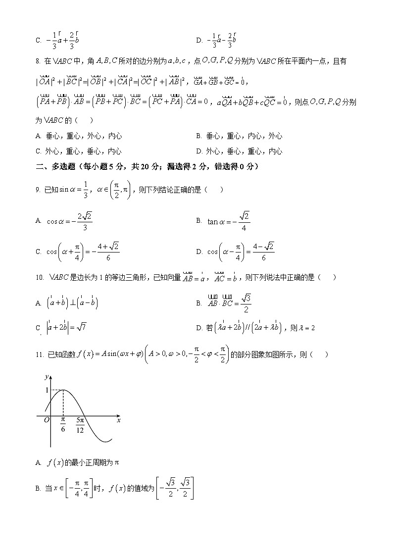 江西省宜春市宜丰中学2023-2024学年高一下学期4月期中考试数学试卷(Word版附解析)02