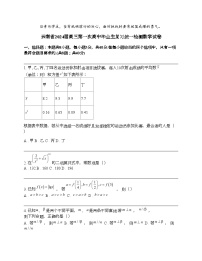 云南省2024届高三第一次高中毕业生复习统一检测数学试卷