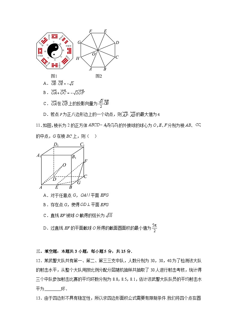 江苏省南京市建邺高级中学2022-2023学年高一下学期期末数学试题第3页