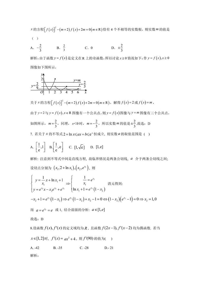 2023学年第二学期期中卷(答案)第3页