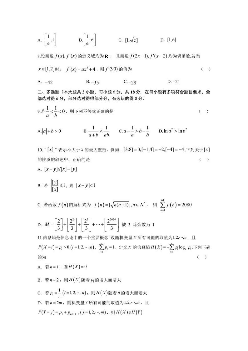 2023学年第二学期期中卷5.15第2页