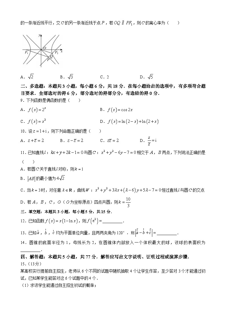 2024浙江省培优联盟高二下学期5月期中联考数学试题含解析第2页