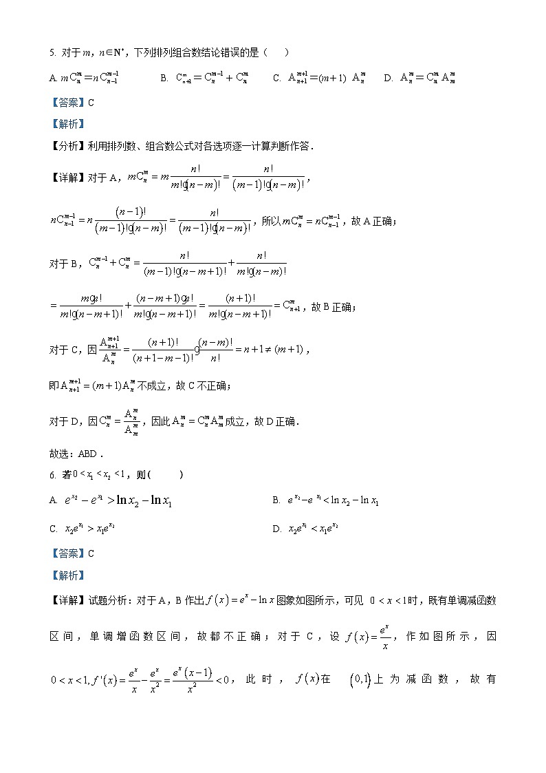 71,重庆市开州区临江中学2023-2024学年高二下学期第一次月考数学模拟试题(1)第3页
