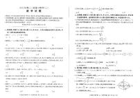 百师联盟2024届高三下学期二轮复习联考(二)数学试卷(PDF版附答案)