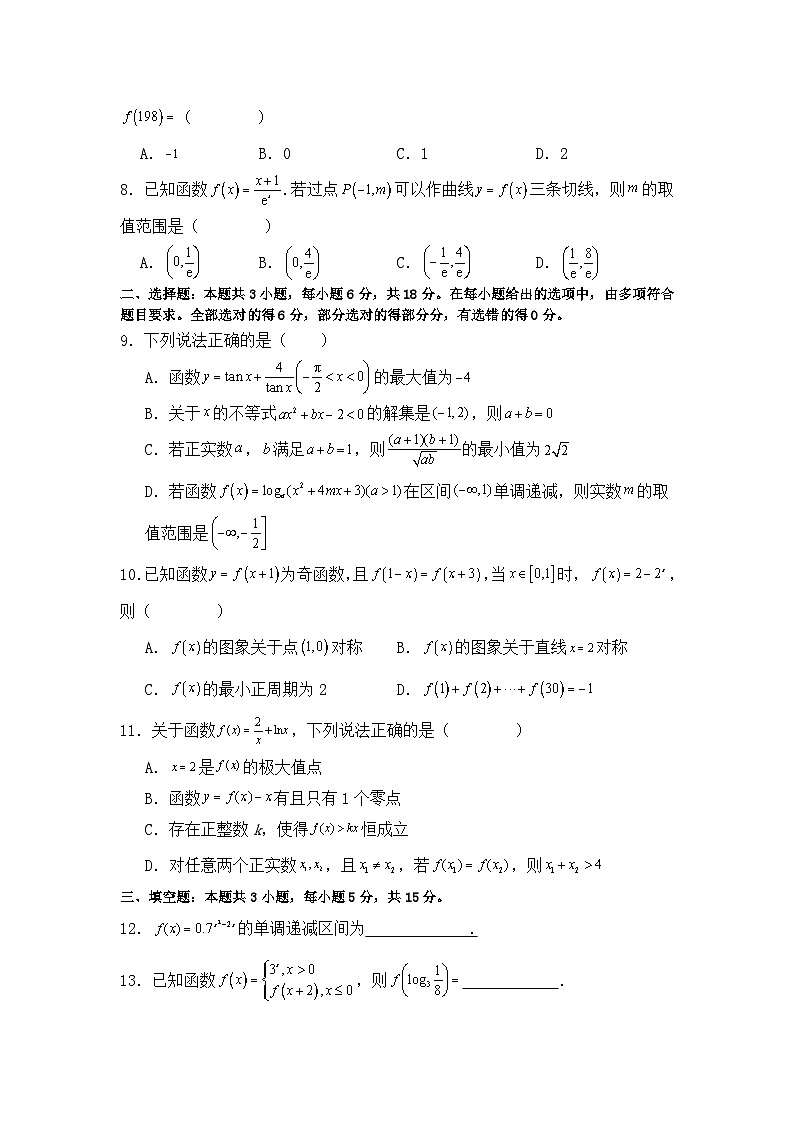 湖南省衡阳市第一中学2024年高二下学期期中考试数学试卷第2页