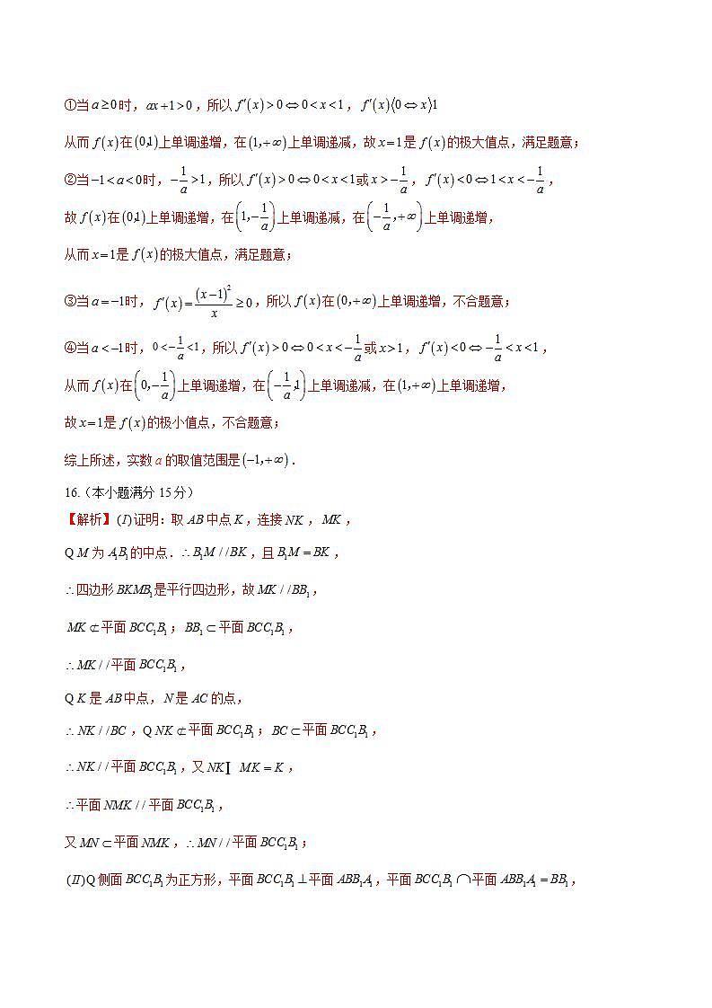 真题重组卷05(新七省专用)(参考答案)第2页