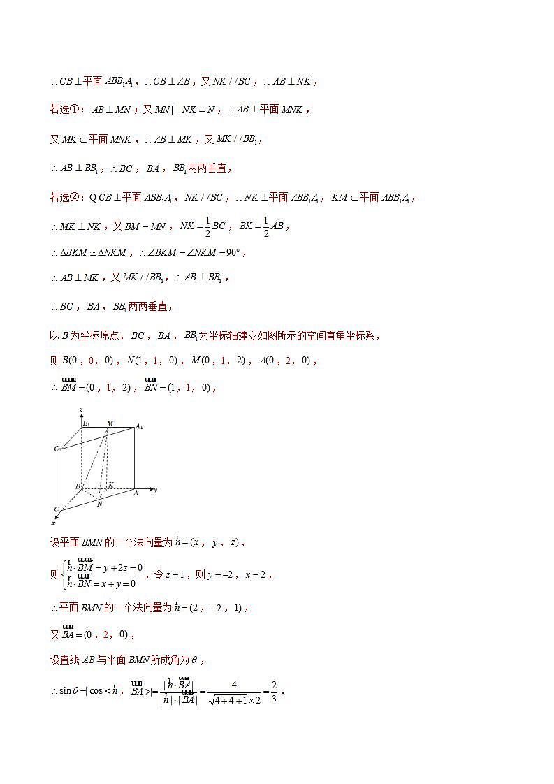 真题重组卷05(新七省专用)(参考答案)第3页