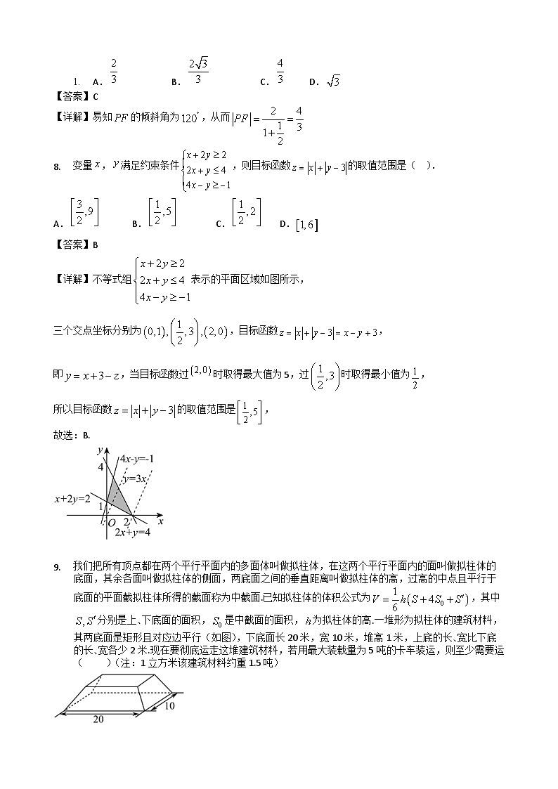 适应一 理科答案第3页