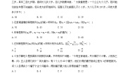 高中数学北师大版 (2019)选择性必修 第二册2.2 等差数列的前n项和精练