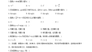 数学选择性必修 第二册6.3 函数的最值复习练习题
