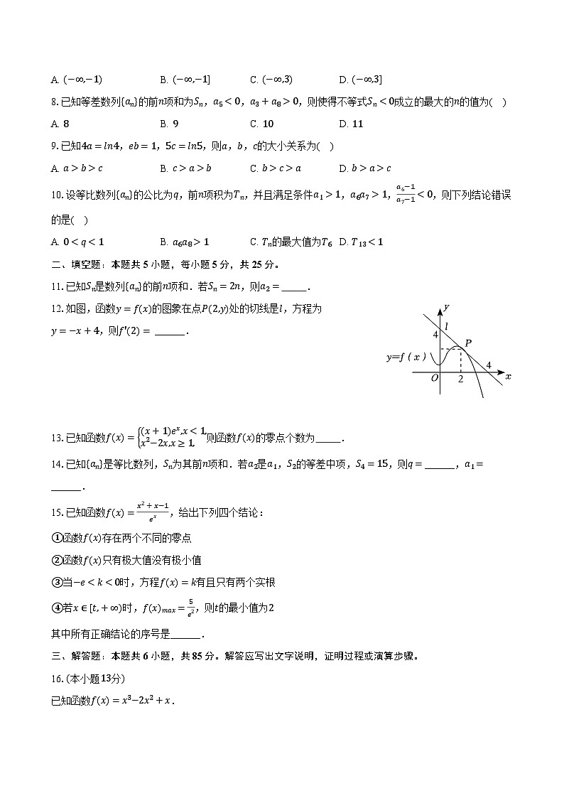 2023-2024学年北京理工大学附中高二(下)期中数学试卷(含解析)02
