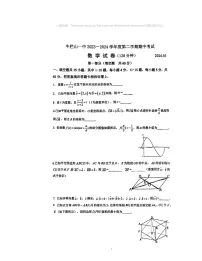 2024北京牛栏山一中高一下学期期中数学试卷