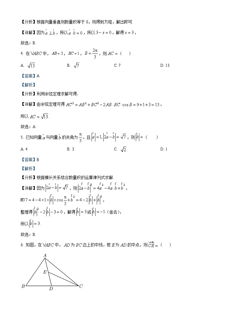 北京市丰台区2023-2024学年高一下学期期中考试数学试题(A卷)(原卷版+解析版)02