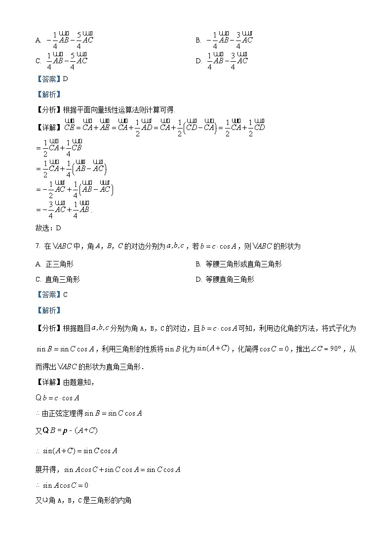 北京市丰台区2023-2024学年高一下学期期中考试数学试题(A卷)(原卷版+解析版)03