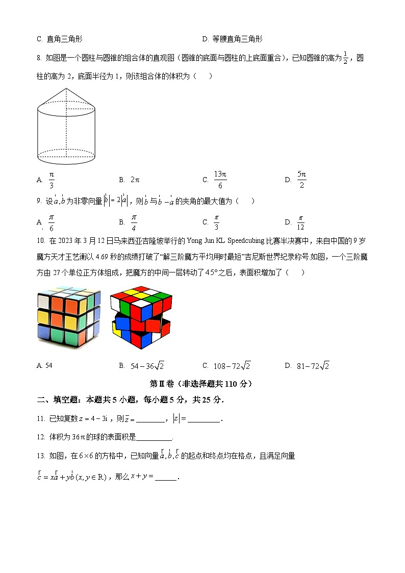北京市丰台区2023-2024学年高一下学期期中考试数学试题(A卷)(原卷版+解析版)02