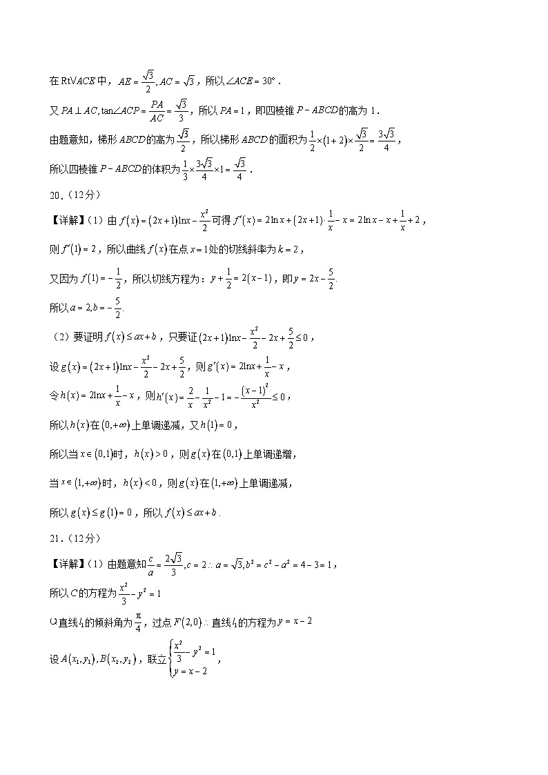 数学(全国卷文科03)(参考答案)第3页