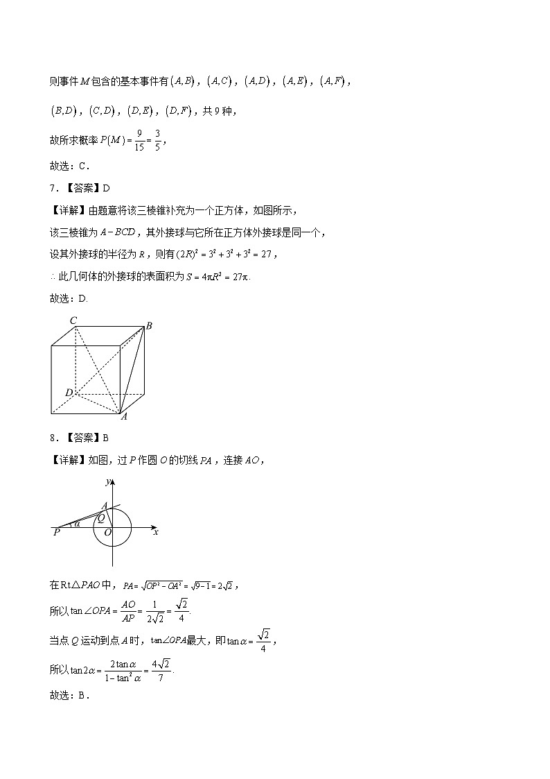 数学(全国卷文科03)(全解全析)第3页