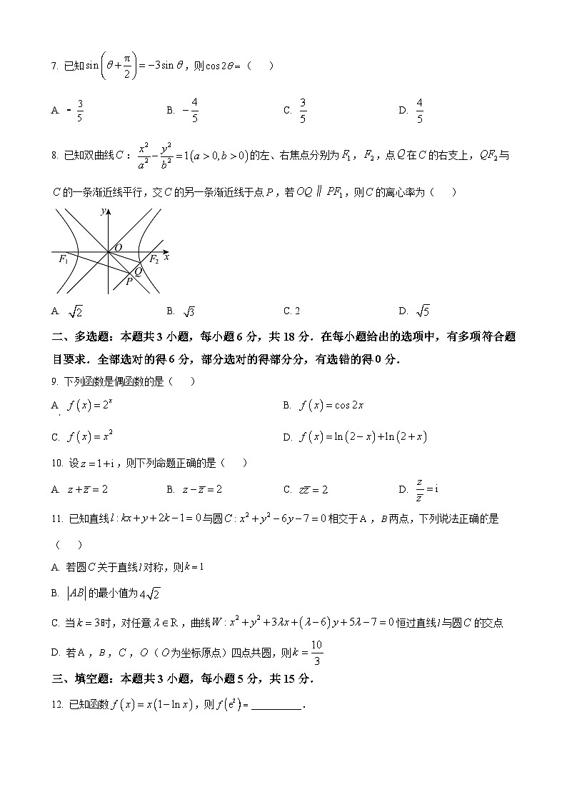 浙江省培优联盟2023-2024学年高二下学期5月联考数学试题(原卷版)第2页