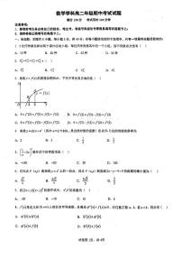 广东省东莞市翰林高级中学2022-2023学年高二下学期期中考试数学试题