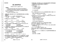【老高考卷】【新课标版】全国百万金太阳2024届高三下学期5月大联考考试 数学试题