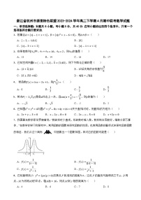 浙江省杭州市浙里特色联盟2023-2024学年高二下学期4月期中联考数学试题