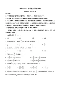 广西钦州市2023-2024学年高一下学期期中考试数学试卷（原卷版+解析版）