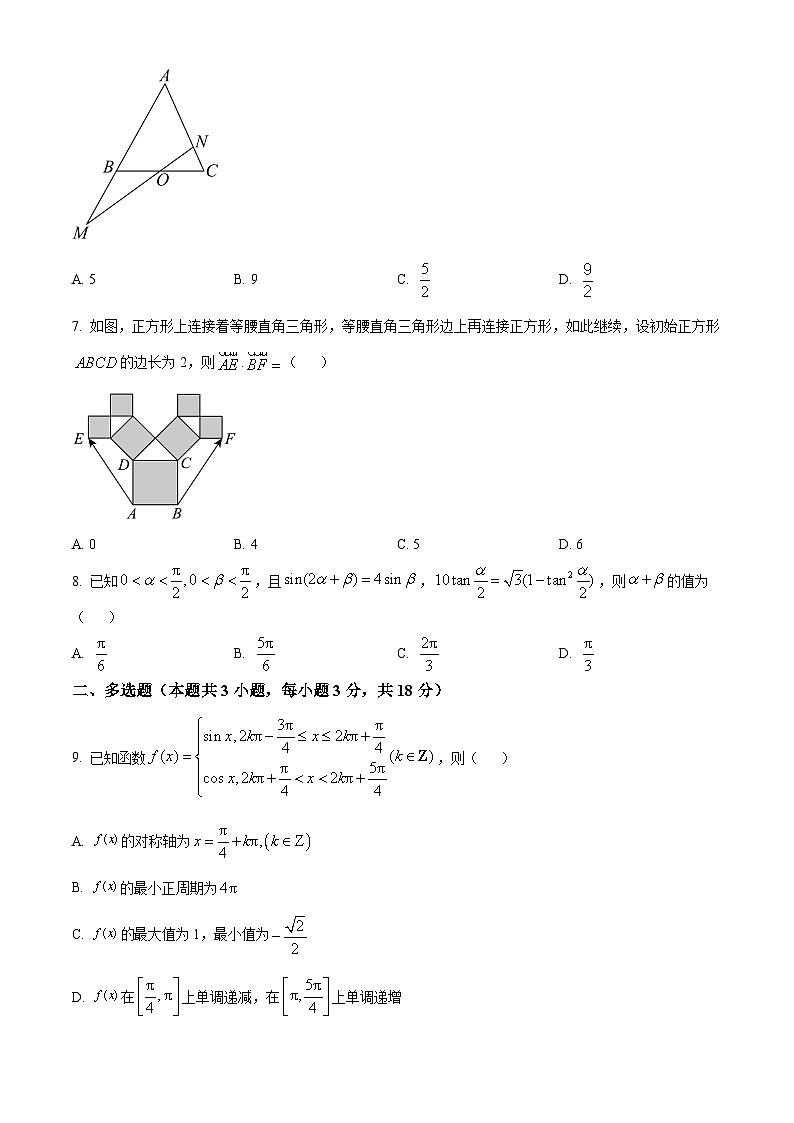 河南省驻马店市新蔡县新蔡县第一高级中学2023-2024学年高一下学期5月月考数学试题(原卷版)第2页
