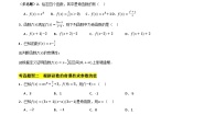 北师大版 (2019)必修 第一册4.1 函数的奇偶性优秀课时训练