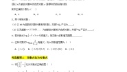 数学必修 第一册1 对数的概念精品综合训练题