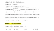 高中1.1 利用函数性质判定方程解的存在性精品精练