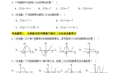高中第五章 函数应用1 方程解的存在性及方程的近似解1.2 利用二分法求方程的近似解精品复习练习题