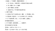 数学必修 第一册1.1 随机现象精品练习题