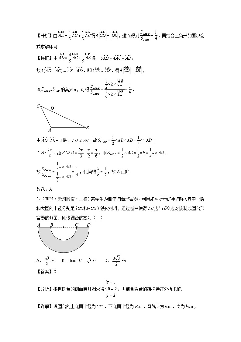 2024年高考数学考前冲刺试卷(19-20)教师版第3页
