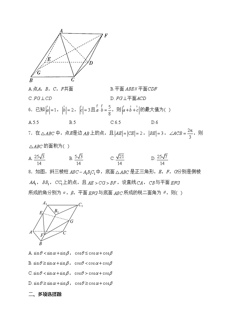 浙江省温州中学2023-2024学年高一下学期期中考试数学试卷(含答案)第2页