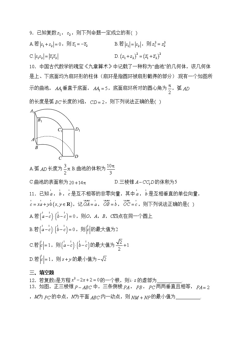浙江省温州中学2023-2024学年高一下学期期中考试数学试卷(含答案)第3页