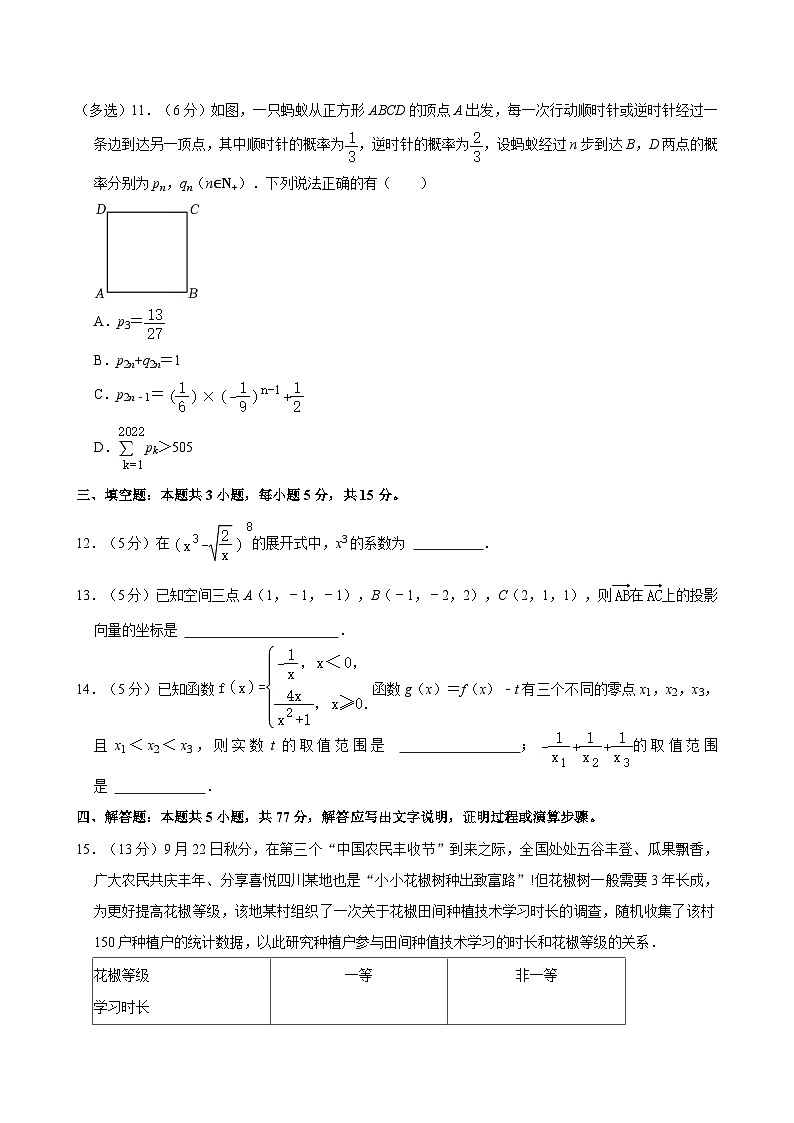 福建省莆田第二中学、仙游第一中学2023-2024学年高二下学期期中联考数学试题第3页