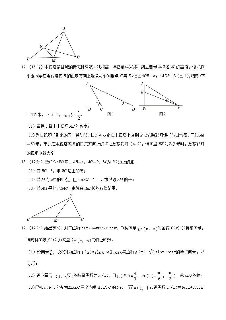 江苏省宿迁市泗阳县2023-2024学年高一下学期期中调研数学试卷03