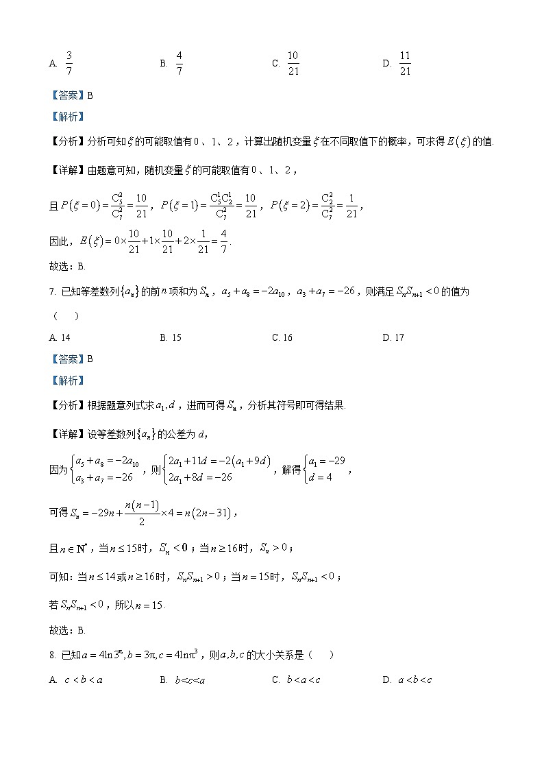辽宁省大连市第八中学2023-2024学年高二下学期期中考试数学试题(原卷版+解析版)03