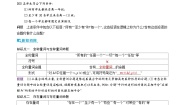 数学必修 第一册1.5 全称量词与存在量词精品学案
