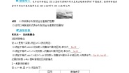 高中数学人教A版 (2019)必修 第一册3.1 函数的概念及其表示学案