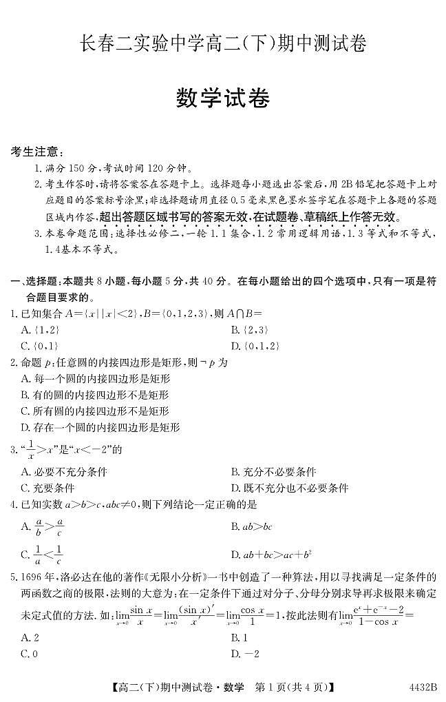 数学第1页