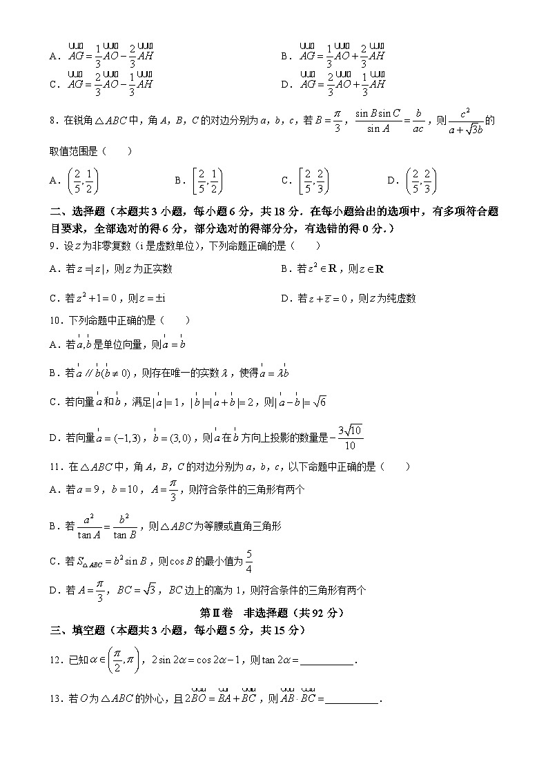 2024德州高一下学期期中考试数学含答案第2页